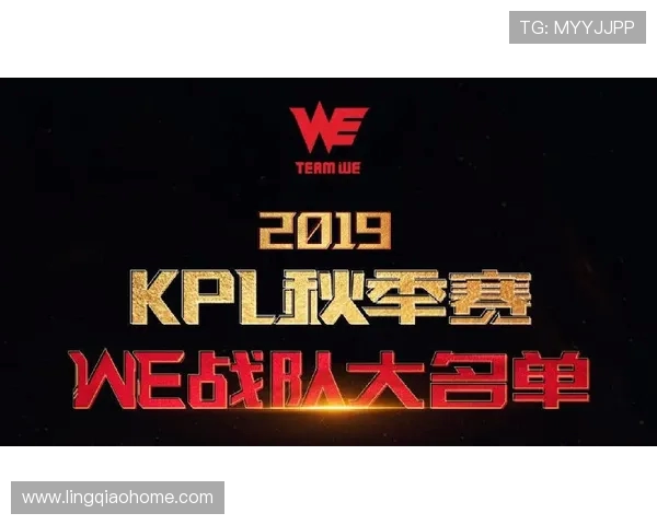 王者荣耀最新实力排行榜揭晓WE战队荣登第五名引发热议 王者荣耀最新实力排行榜揭晓WE战队荣登第五名引发热议